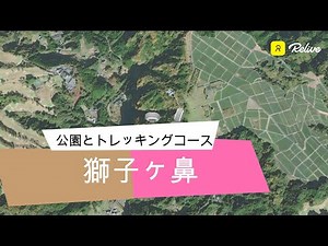 獅子ヶ鼻トレッキングコース #獅子ヶ鼻 #獅子ヶ鼻トレッキングコース #磐田市