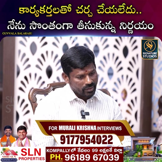 Ex-MLA Guvvala Balraju Exclusive Interview | Anchor Murali Krishna ||@Signature Studios #guvvalabalaraju #journalistmuralikrishna #bjppolitics #signaturestudios | Signature Studios