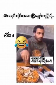 2.7K views · 17 reactions | အဲ လောက်ပြော တက်ရင် အတော်အဆင်ပြေ ပြီ | The King Lottery | Facebook