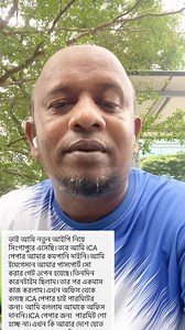 SG Arrival Card বা Health declaration অনলাইন সাবমিট না করে এক ভাই সিংগাপুর এসেছে এই ভুল কেউ করবেন না | প্রবাসীদের কণ্ঠস্বর