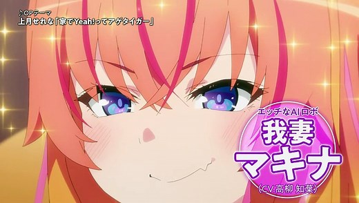 TVアニメ『かくして！ マキナさん!!』公式PV／"KAKUSHITE！MAKINA-SAN!!"Official Trailer