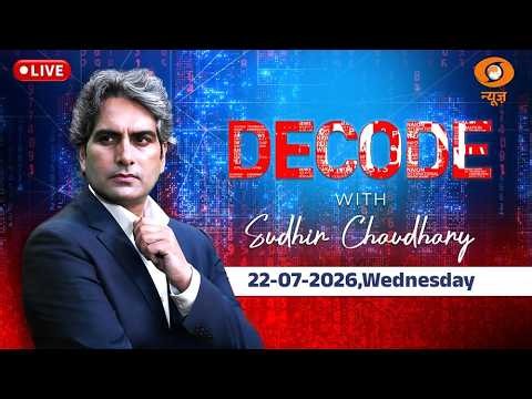 DECODE Live: Sudhir Chaudhary | Sonam Wangchuk Hunger Strike|Rahul Gandhi CJP Protest|Abhijeet Dipke