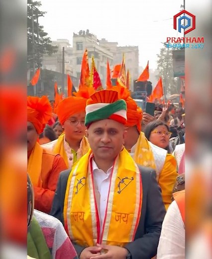 15K views · 359 reactions | ▶️ 'জয় শ্ৰীৰাম' ধ্বনিৰে মুখৰ সমগ্ৰ দেশ। ৰাম মন্দিৰৰ প্ৰাণ প্ৰতিষ্ঠা সমাৰোহ উপলক্ষে ৰেলীত অংশগ্ৰহণ আনন্দ মিশ্ৰৰ #AnandMishra #anandmishraips #RamMandirPranPratishtha #RamMandirPranPratishtha #rammandirinayodhya #PrathamKhabar24x7 | Pratham Khabar 24x7 | Facebook