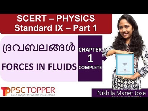 9th Standard SCERT Physics Text Book Part 1 - Chapter 1 | Kerala PSC SCERT Textbook Points |