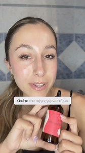 965K views · 819 reactions | Το #μόνο ξηρό λάδι με λιποδιαλυτικές...