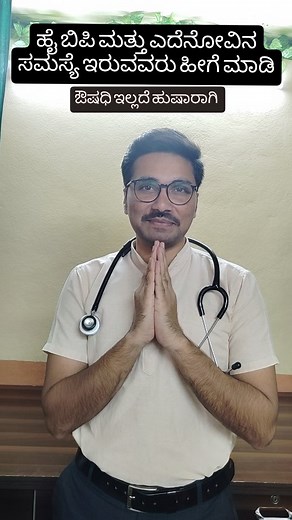 373K views · 28K reactions | #ayurveda #trending #health #viralreels #healthylifestyle #yoga | DrNaveen M Magadum | Facebook