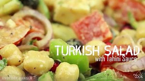 45 reactions · 11 shares | রিফ্রেশিং টার্কিশ সালাদ | Turkish Salad Recipe in Bangla | Turkish Salad with Tahini Salad Dressing Turkish Salad Recipe Youtube Video Link: https://youtu.be/7qPy33ubkRc #Turkish_Salad #turkishsalad #salad_recipe #saladrecipe #healthy_salad #salad #andcookbangla #saladrecipebangla #turkishsaladrecipe #turkishrecipe | Andcook Bangla | Facebook