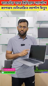 Used laptop price/second hand laptop price ------------------ Dell latitude 5310 Intel core i5 10Gen 8gb ram 256gb ssd 13.3inch Display #foryoupagereels #foryou #usedlaptopprice #BudgetLaptop #Dell #Lenovo #Dellattitude5310 | Maraya Global BD | Facebook