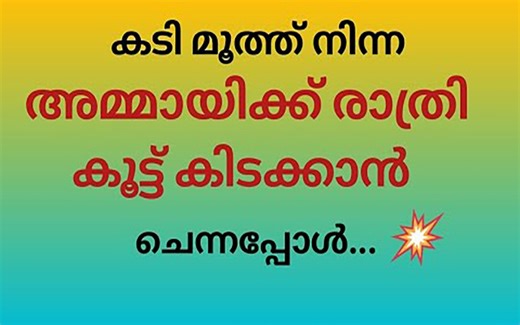 2.2K views · 47 reactions | മലയാളം ജികെ ചോദ്യങ്ങൾ. മലയാളത്തിൽ Gk....