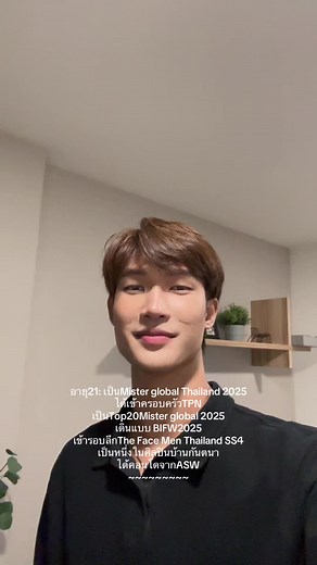 แมน ยู สิทธิรักษ์: Mister Global Thailand 2025