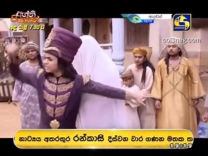 ඇලඩින් 301 කොටස🧞‍♂️❤️ | සිංහල Aladdin Season 1 - Ep 301 | Sinhala . . . මෙම වීඩියෝවේ සම්පූර්ණ අයිතීන් නිර්මාණයේ මුල් හිමිකරුවන් සතු වේ. මෙම වීඩියෝව මෙම පිටුව තුළ නැවත පල කිරීමෙහි එකම අරමුණ ප්‍රේක්ෂක රසවින්දනයම පමණක්ම බව කරුණාවෙන් සලකන්න. ස්තුතියි💓🥀 #aladdin #ඇලඩින් #aladin #aladdin_sinhala #ඇලඩින්_නම_ඇහිලා_තියෙන්නම_ඕනා #sinhaladubbed #drama | Ceylon Lion King