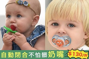 #自動閉合奶嘴 #奶嘴咬牙器鍊 #咬牙器 #任選2款 【美國 Razbaby 系列任選】 平均一入↘$130👉https://bit.ly/2nUk7Ch 💥再加贈咬合式訓練牙刷 ✦✦✦✦✦✦✦✦✦✦✦✦ 出門遛小孩超怕孩子奶嘴直直落，吃上細菌怎麼辦? ❤️自動閉合奶嘴 ✔秒收安撫奶嘴不怕髒，媽咪救命仙丹 ✔無毒無味柔軟矽膠，寶寶使用好安心 ❤️莓果咬牙器 ✔無毒無味柔軟矽膠 ✔可冷藏、可冷凍 ✔顆粒設計，增加寶寶舌尖感知 ❤️專用咬牙器鍊 ✔可愛造型好吸睛 ✔防掉萬無一失 平均一入↘$130👉https://bit.ly/2nUk7Ch 💥再加贈咬合式訓練牙刷 ✦✦✦✦✦ ☀育兒必敗隱藏好康這裡看☀ #LINE好友限定下殺 ➡ https://goo.gl/SpS9Xz #媽咪幫媽咪挑的好物 | 媽咪拜-懷孕媽咪知識團