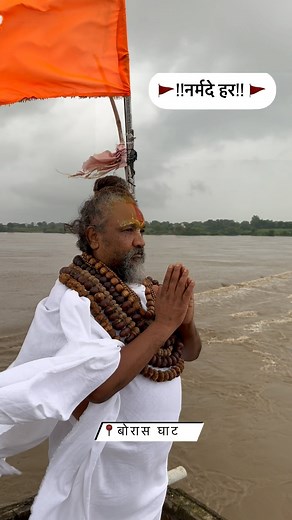 !! नर्मदे हर !! | Computer Baba