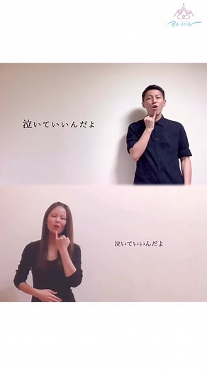 虹（菅田将暉）手話歌カバー｜つばさ手話歌ver 前編