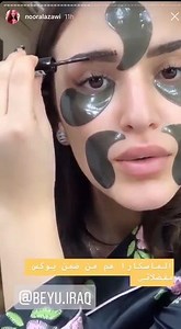 مجموعه الحواجب من Beyu بالتعاون مع نور العزاوي ❤️ Instant Brow filler بودرة حرة ناعمه لملئ الحواجب بدقه وشكل طبيعي وعاليه الثبات وسهله الدمج وتملأ الفراغات بين الشعيرات حواجب فتمنح الحواجب الرفيعه مظهراً اكثر كثافه 😍 EyeBrow gel مسكارا ملونه ومعالجه تحتوي على تركيبة غنية بالمواد الطبيعيه ترمم شعو الحواجب وتمنح الحاجب لوناً طبيعياً 😍 WOW MY BROW ULTRA STAY BROW CREAM كريم ملء الحواجب عالي الثبات ومنتج مبتكر للحواجب لتشكيل وتحديد او ملء الحواجب وذو تركيز لوني عالي سهل الاستخدام ومضاد للتلطيخ ولا