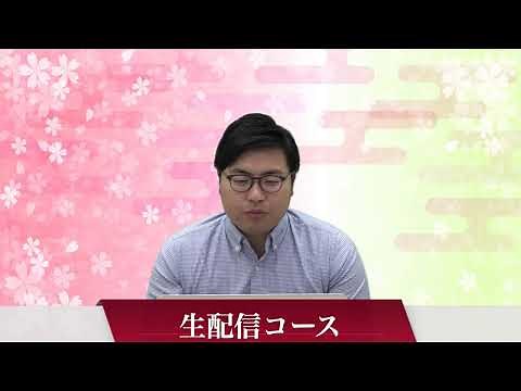 定期テスト対策と受験勉強の両立｜武田塾生配信コース