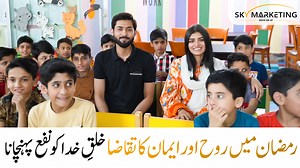 Ramadan is all about being empathetic towards our fellow beings especially the underprvileged & vulnerable children. The team of Sky Marketing visited an orphanage, distributed packages & kept the children engaged in different activities to bring beautiful smiles on their faces. #OrphanageCenter #SkymarketingTeam #i8Islamabad #OrphanageCenterislamabad #thelegendshomes #Ramadan | Sky Marketing
