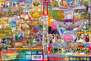 [RCTD-716] [English Subtitles] ROCKET 18th anniversary wo... - JavNinja