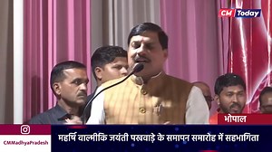 10K views · 271 reactions | मुख्यमंत्री डॉ. मोहन यादव जी की दिनभर की गतिविधियां देखिए सिर्फ #CMToday में... Dr Mohan Yadav Department of Culture, Madhya Pradesh #MadhyaPradesh #मध्यप्रदेश | CM Madhya Pradesh | Facebook
