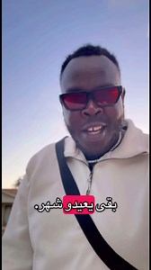 Bagheera كسر: الاماراتي اللي قالوا يحرق