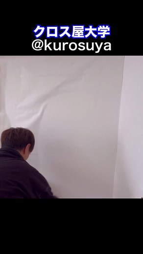 タイムアタックでのクロスの貼り替え技術