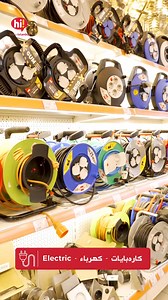 #elecrtic #elecrtronic #iraq | Home İstanbul