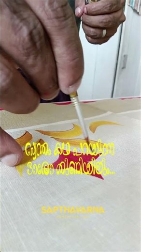 Sapthavarna Conceptual Art