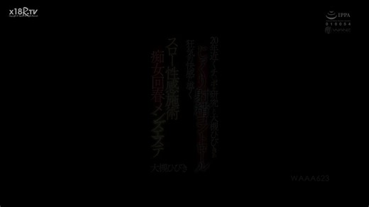 【18+】WAAA-623 Otsuki Hibiki 20 years cock research slow ejaculation control! You dare try? 【18+】WAAA-623 大槻ひびき20年痴女回春射精控制汁濕崩潰！你敢試？#ViralVideo #NightRush #BustyBliss #TemptingVibes #SteamyReels #LustyLook