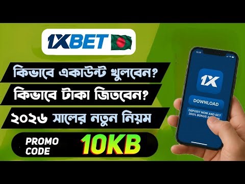 1xBet Promo Code 2026 🤑Get 300%BonusInstantly! | how to create 1xBet affiliate promo code