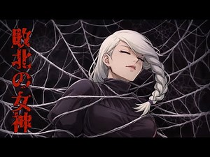 敗北の女神（拘束リョナ）