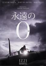 The Eternal Zero (2013) en cines.com