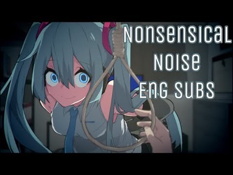 【Shitoo Feat. Hatsune Miku】 Nonsensical Noise (English Subs)
