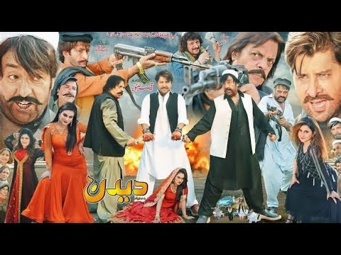 Pashto New Film Deedan Full Trailer 2025 | Arbaz Khan | Shahid Khan | Jahangir Khan