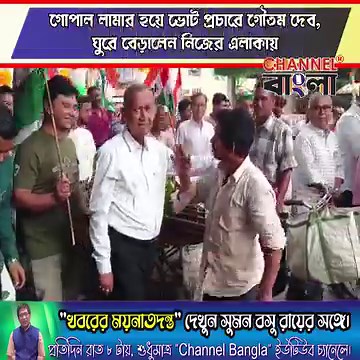 6K views · 51 reactions | Channel Bangla plus on Reels | Facebook