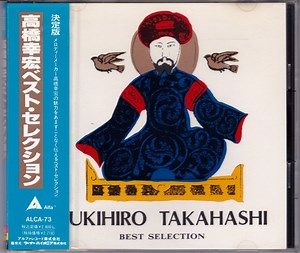 Yukihiro Takahashi - Yukihiro Takahashi Best Selection
