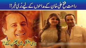 16K views · 254 reactions | Rahat Fateh Ali Khan & Wife In Big Trouble | 24 News HD | Facebook