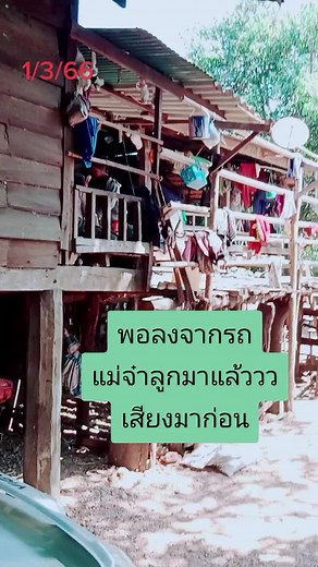 Daily Life in a Rural Thai Community