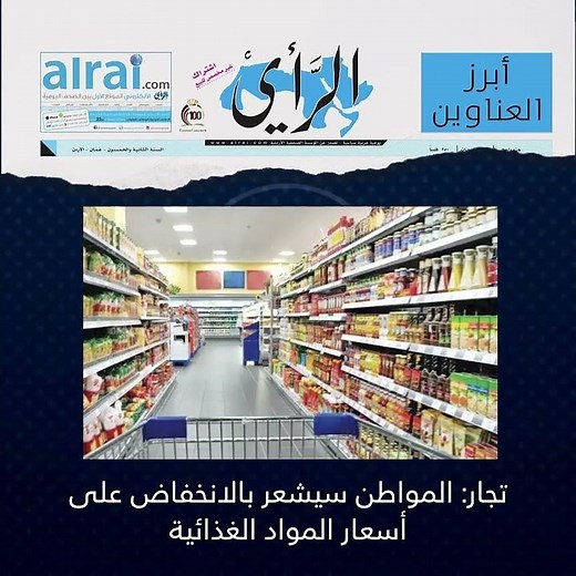 أبرز ما جاء في الرأي اليوم ..