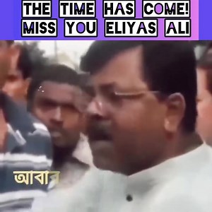 Elias Ali Remember the Name! | July Massacre Archive