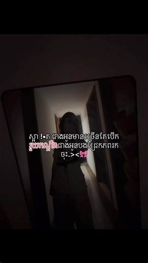 ݁ នៅលើ TikTok