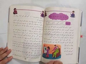 Class 4, urdu, lec 14, (2nd term)