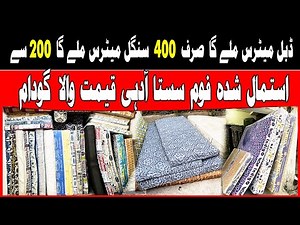Used Mattress Rs 400 ! Sastay Second Hand Foam Mattress ! Second Hand Mattress Market Rawalpindi
