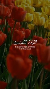 HE IS ALLAH هُوَ ٱللَّهُ ٱلَّذِى لَآ إِلَـٰهَ إِلَّا هُوَ ۖ عَـٰلِمُ ٱلْغَيْبِ وَٱلشَّهَـٰدَةِ ۖ هُوَ ٱلرَّحْمَـٰنُ ٱلرَّحِيمُ He is Allah—there is no god ˹worthy of worship˺ except Him: Knower of the seen and unseen. He is the Most Compassionate, Most Merciful. هُوَ ٱللَّهُ ٱلَّذِى لَآ إِلَـٰهَ إِلَّا هُوَ ٱلْمَلِكُ ٱلْقُدُّوسُ ٱلسَّلَـٰمُ ٱلْمُؤْمِنُ ٱلْمُهَيْمِنُ ٱلْعَزِيزُ ٱلْجَبَّارُ ٱلْمُتَكَبِّرُ ۚ سُبْحَـٰنَ ٱللَّهِ عَمَّا يُشْرِكُونَ He is Allah—there is no god except Him: the King, t
