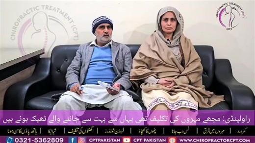 1.3K views · 18 reactions | Spinal cord compression treatment by Chiropractor in Pakistan | Chiropractic Treatment CPT | Facebook