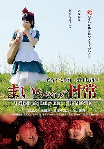 Mai-Chan's Daily Life: The Movie (2014) | Filmotéka | ČSFD.sk