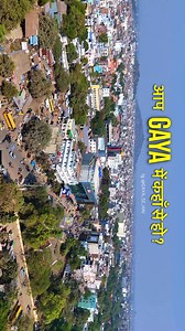 88K views · 1.7K reactions | Comment kr ke jarur bataye ♥️ #gayasehai #gayacity #gayaji #gayabihar | Gaya se hai | Facebook