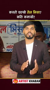 11K views · 291 reactions | Tel visa Nepali Movie-Bipin Karki #telvisa #bipinkarki #barsharaut #richaghimire #artistkhabar | Artist Khabar Premium | Facebook