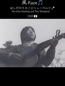 風 Kaze — はしだのりひことシューベルツ 1969 未完成