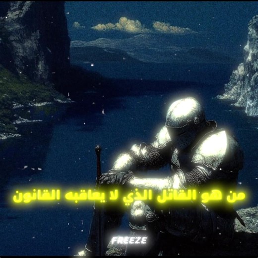 • NV | FREEZE على TikTok