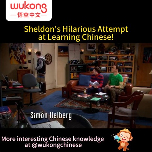 Watch Sheldon from The Big Bang Theory attempt to conquer the Chinese...